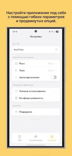 Скриншот 3 — Ping VPN быстрый и безопасный