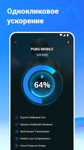 Скриншот 2 — PingZero Booster