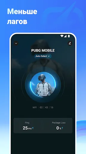 Скриншот 3 — PingZero Booster