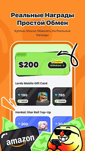 Скриншот 2 — Pinjoy