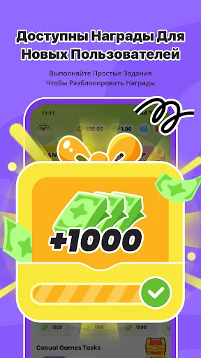 Скриншот 3 — Pinjoy