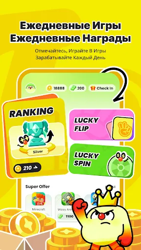 Скриншот 4 — Pinjoy