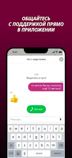 Скриншот 4 — Pink Taxi Nova