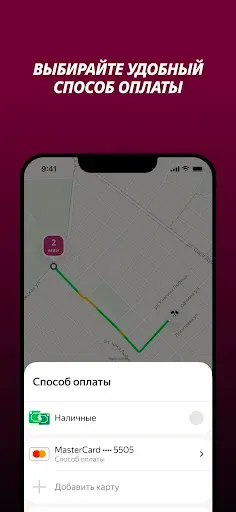 Скриншот 5 — Pink Taxi Nova