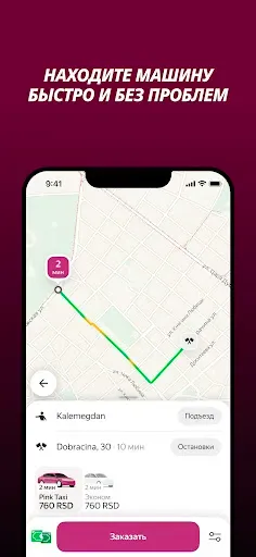 Скриншот 6 — Pink Taxi Nova