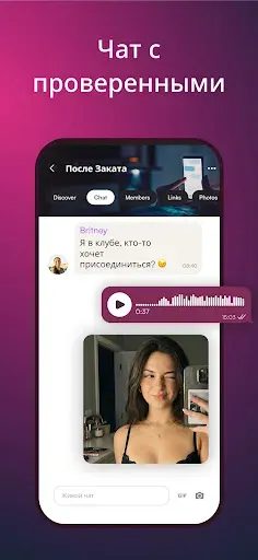 Скриншот 4 — Lovely – Знакомства Рядом