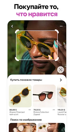 Скриншот 3 — Pinterest