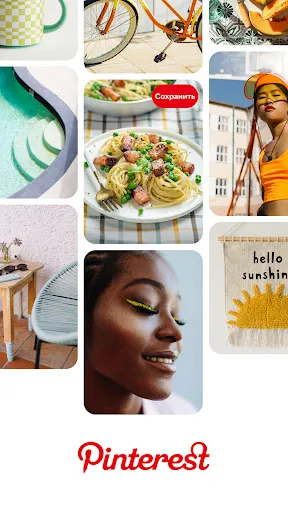 Скриншот 5 — Pinterest