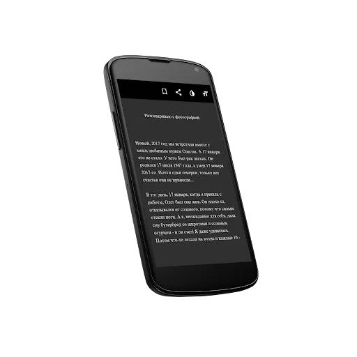 Скриншот 4 — Страшные истории