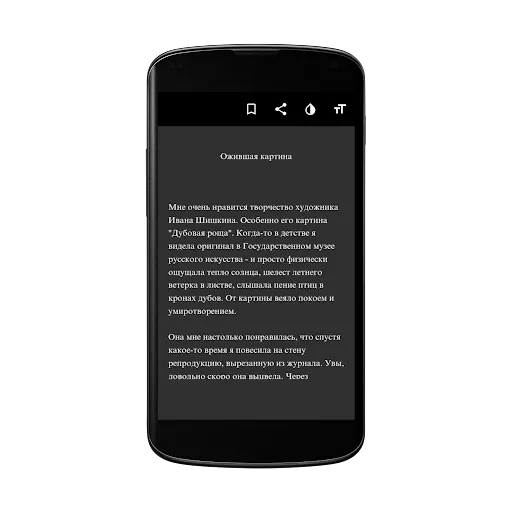 Скриншот 5 — Страшные истории
