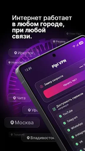 Скриншот 2 — Pipl VPN: рабочий впн