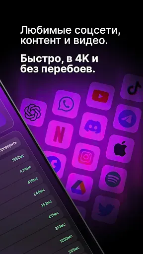 Скриншот 3 — Pipl VPN: рабочий впн