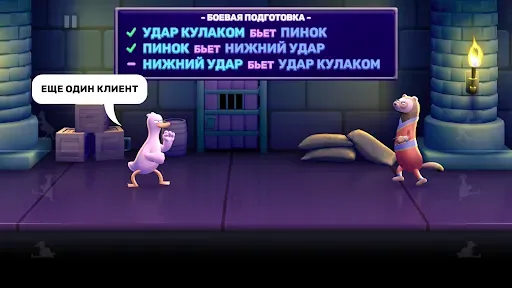 Скриншот 1 — Punch Kick Duck