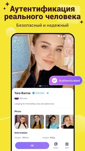 Скриншот 1 — MeYo: дружить