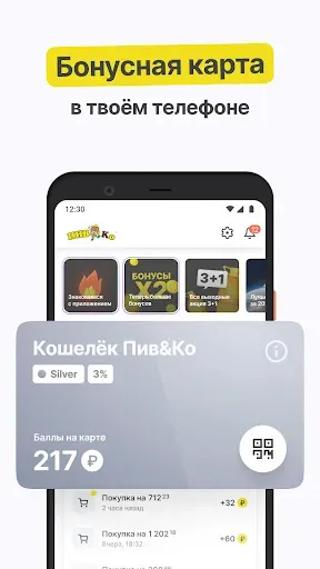 Скриншот 1 — Пивко