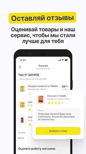 Скриншот 3 — Пивко