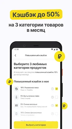 Скриншот 4 — Пивко