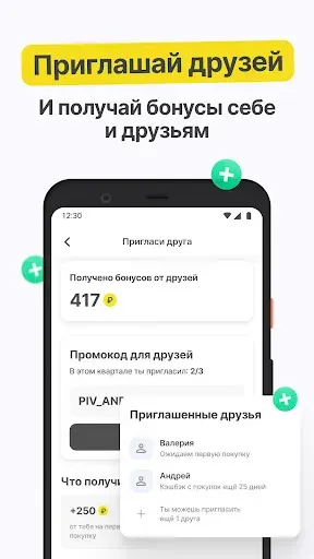 Скриншот 5 — Пивко