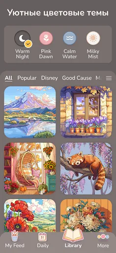 Скриншот 3 — Happy Color® – игра раскраска