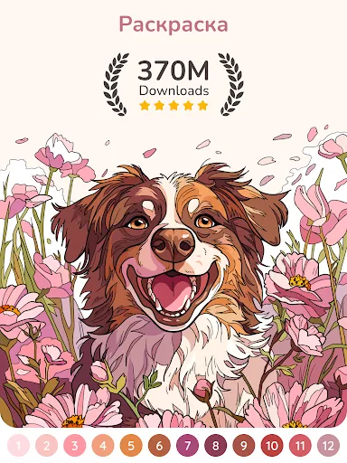 Скриншот 7 — Happy Color® – игра раскраска