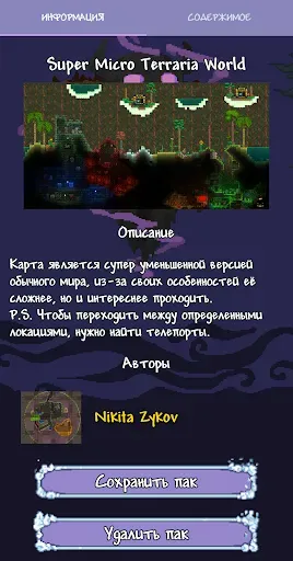 Скриншот 5 — TL Pro