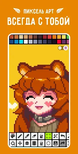 Скриншот 1 — Pixel Studio PRO: редактор