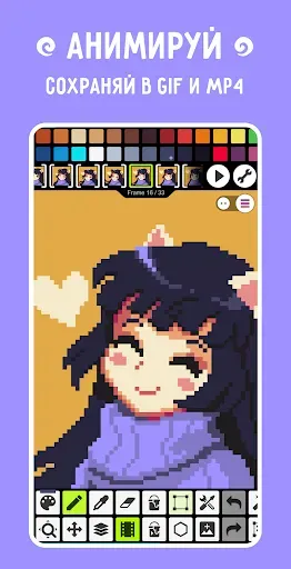 Скриншот 2 — Pixel Studio PRO: редактор