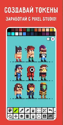 Скриншот 3 — Pixel Studio PRO: редактор