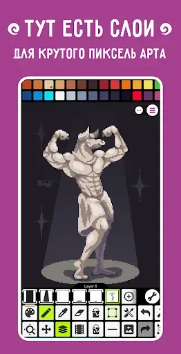 Скриншот 5 — Pixel Studio PRO: редактор
