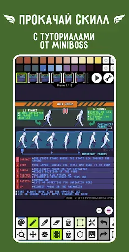 Скриншот 8 — Pixel Studio PRO: редактор