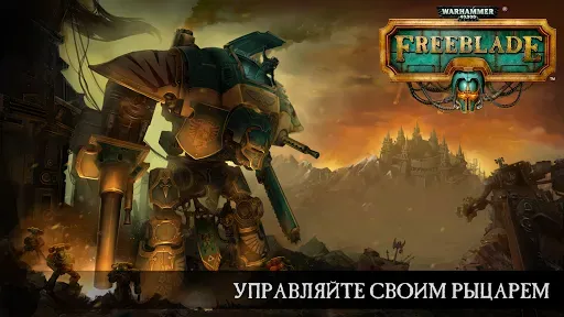 Скриншот 6 — Warhammer 40,000: Freeblade