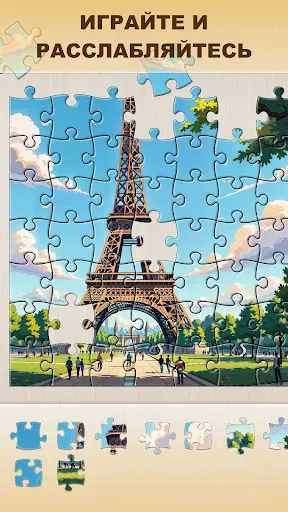 Скриншот 1 — Jigsaw Puzzles - Art Gallery