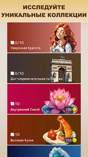 Скриншот 2 — Jigsaw Puzzles - Art Gallery