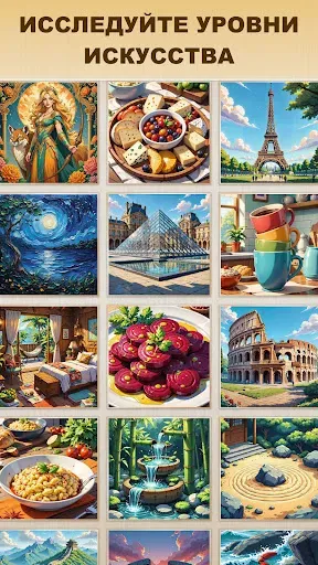 Скриншот 4 — Jigsaw Puzzles - Art Gallery