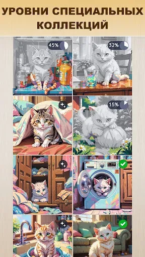 Скриншот 6 — Jigsaw Puzzles - Art Gallery