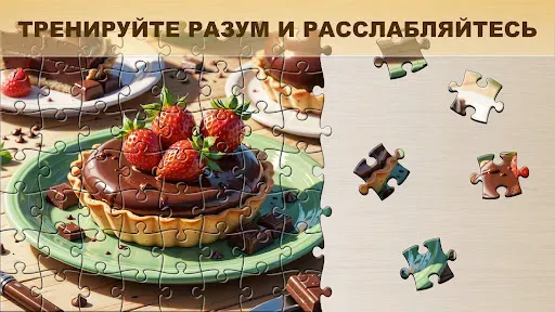 Скриншот 8 — Jigsaw Puzzles - Art Gallery