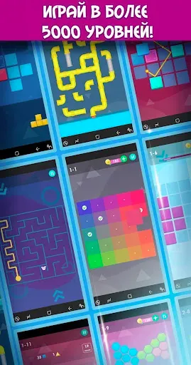 Скриншот 1 — головоломки игры