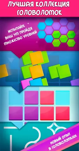 Скриншот 4 — головоломки игры