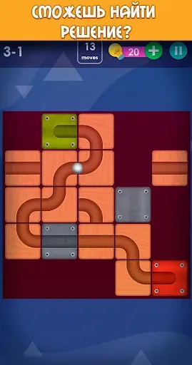 Скриншот 5 — головоломки игры