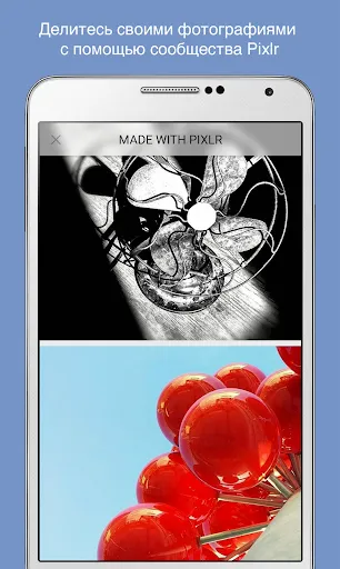 Скриншот 5 — Pixlr AI Photo & Video Editor
