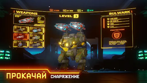 Скриншот 2 — War Robots: онлайн шутер PvP