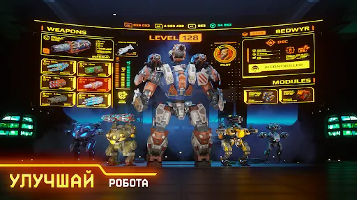 Скриншот 4 — War Robots: онлайн шутер PvP