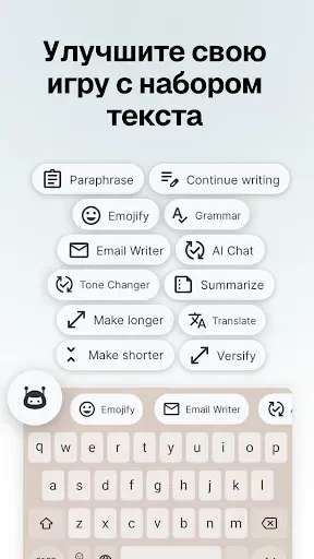 Скриншот 3 — AiKeyboard AI Умная клавиатура
