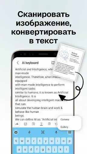 Скриншот 4 — AiKeyboard AI Умная клавиатура