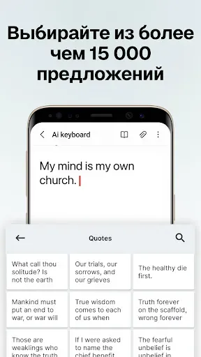 Скриншот 5 — AiKeyboard AI Умная клавиатура