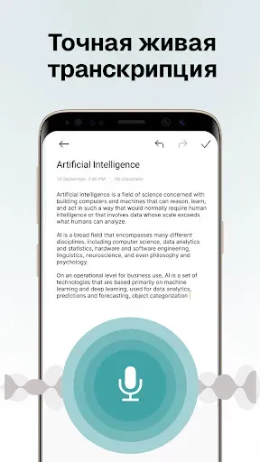 Скриншот 6 — AiKeyboard AI Умная клавиатура