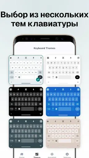 Скриншот 8 — AiKeyboard AI Умная клавиатура