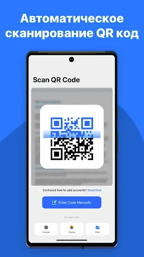 Скриншот 3 — Приложение аутентификации 2FA