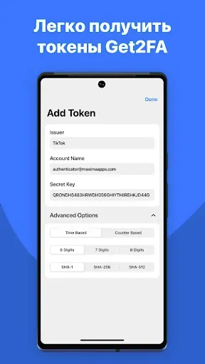 Скриншот 4 — Приложение аутентификации 2FA