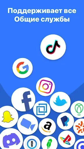 Скриншот 6 — Приложение аутентификации 2FA